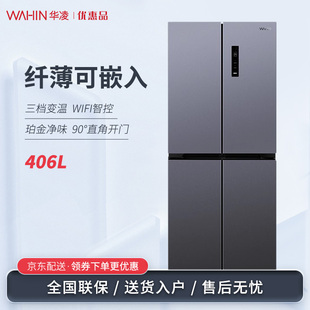 美的华凌HR-426WSP 十字四开门家用变频无霜超薄61cm小型电冰箱