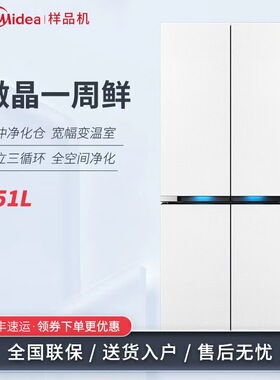 Midea/美的BCD-651WSGPZMA微晶一周鲜十字四开门零嵌入净味冰箱