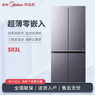 Midea 503WUSGPM BCD 云海灰变频十字四门冰箱60cm零嵌入 美