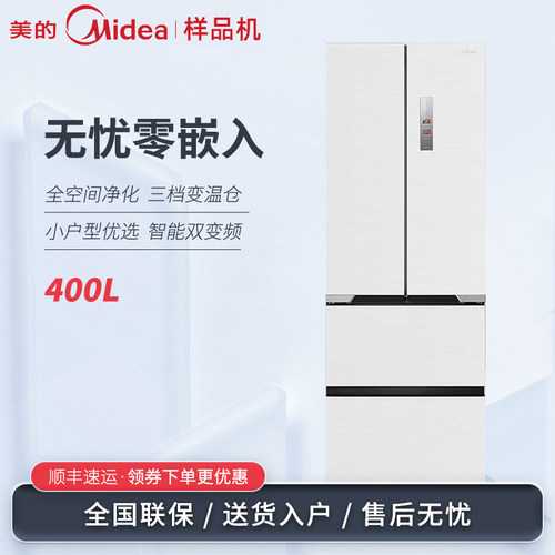 美的400L法式多门零嵌厨房冰箱