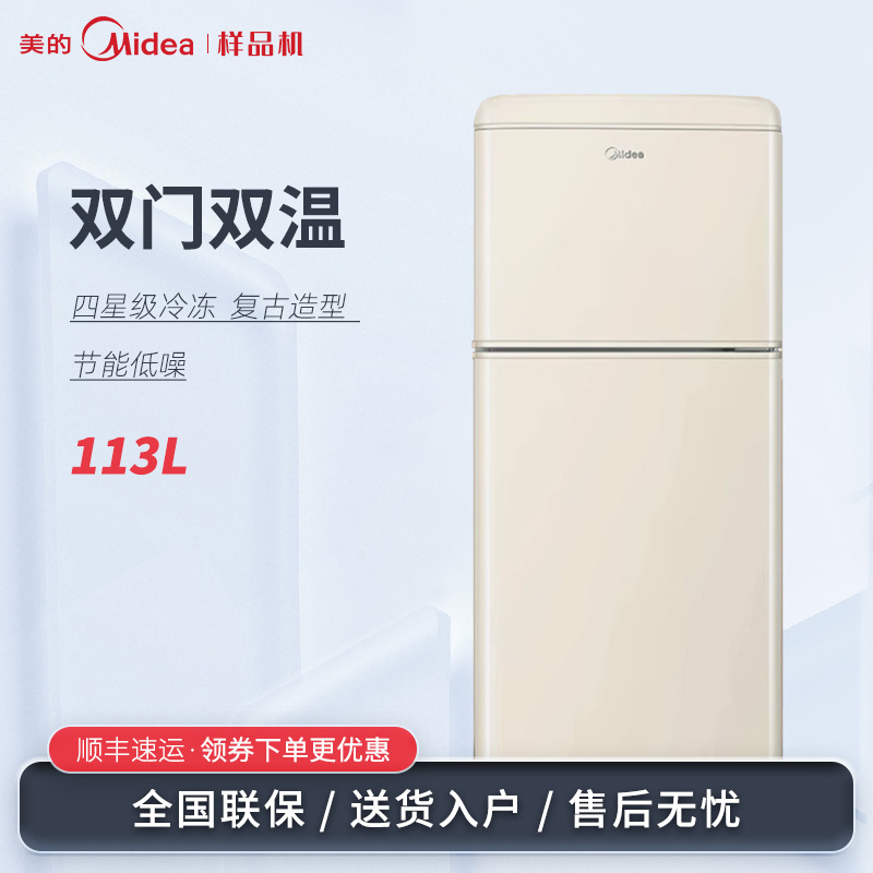 美的 BCD-96/113MR双温双门租房母婴美妆小型单门小冰箱冷藏冷冻