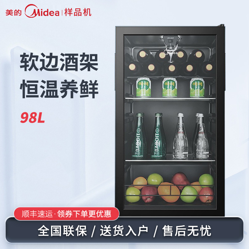 美的98L酒柜冰吧茶叶柜
