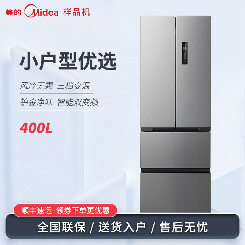 Midea/美的 MR-417WFPE超薄法式多门小户型冰箱变频风冷无霜冰箱