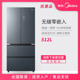 Midea/美的 BCD-512WFGPZM(E) 微晶一周鲜无缝零嵌入法式多门冰箱