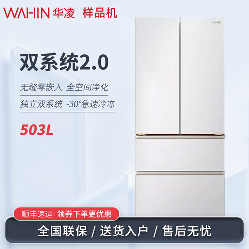 美的华凌HR-518WUFPZ超薄零0嵌双系统变频风冷大容量法式多门冰箱
