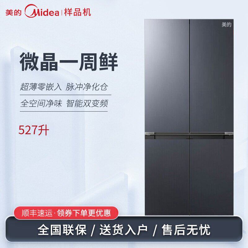 Midea/美的BCD-527WSGPZMA微晶一周鲜无缝零嵌十字四开门净味冰箱