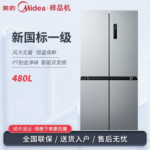 美的冰箱新国标1级497十字双开四门大容量家用风冷MR-497WSPEA