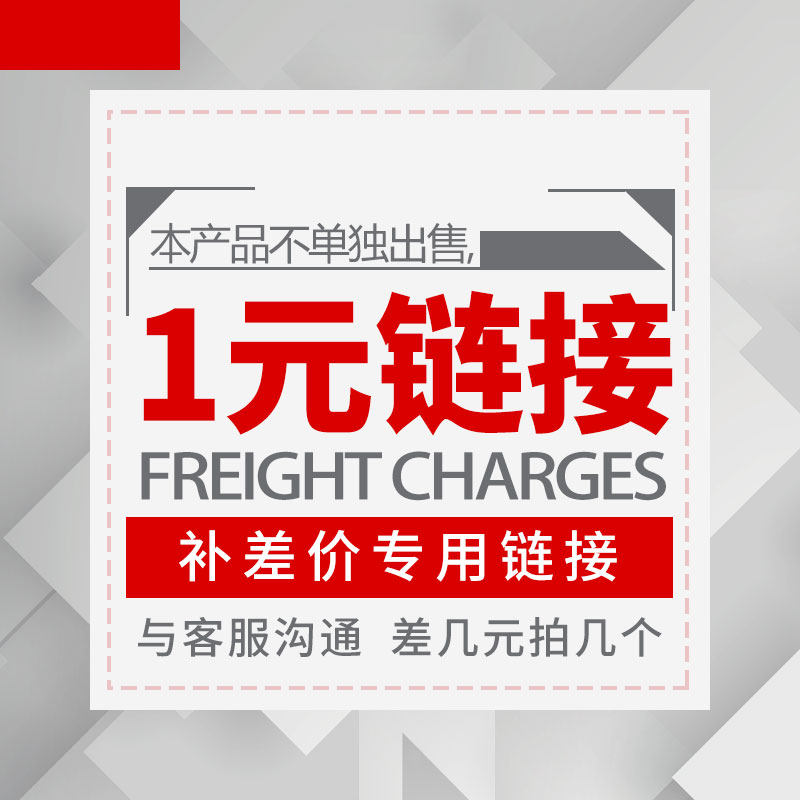 商品邮费画面制作差价专拍食材设计展示餐馆广告商业家具灯箱画面