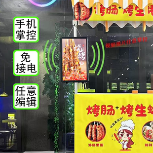 摆摊爆火引流智能菜单屏手机控制视频图片幻灯片可充电挂夜市餐车