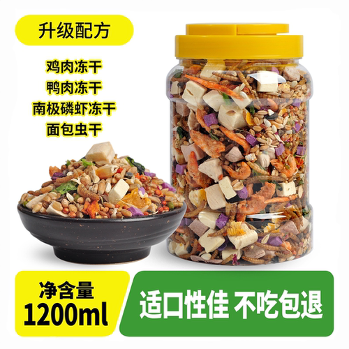 冻干仓鼠自配粮营养主粮