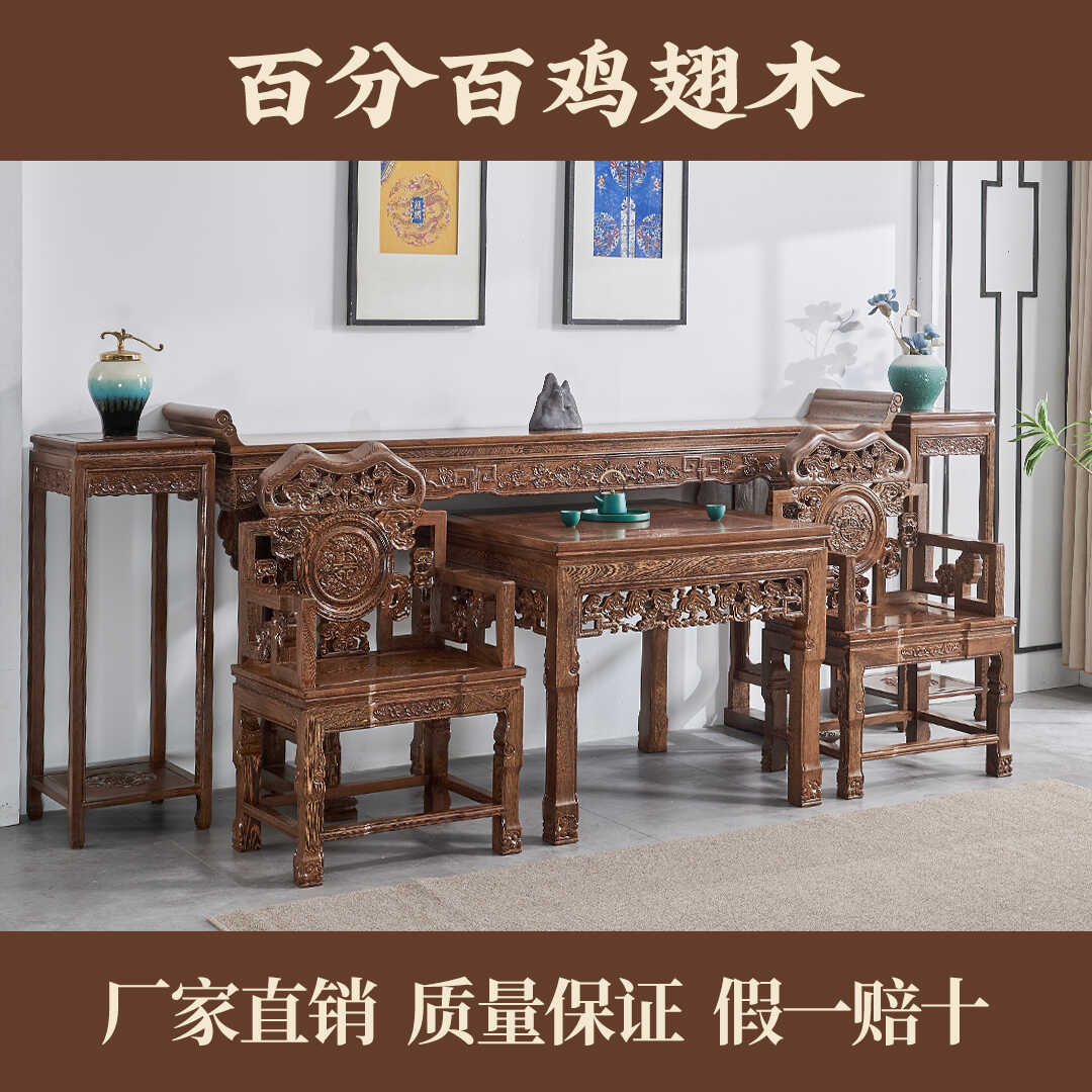 红木家具非洲鸡翅木中堂六件套灵芝椅案台八仙桌太师椅四件套供桌