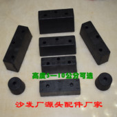 沙发脚垫加高黑色沙发配件脚沙发腿茶几腿柜脚桌腿家具桌脚床脚垫