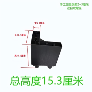 加厚增韧沙发脚腿沙发增高腿脚黑色塑料方形沙发脚腿沙发支撑脚腿