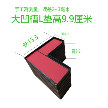 黑色加厚加高垫高沙发脚腿垫高沙发加高沙发脚垫直接垫高免螺丝