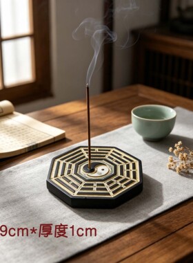 八卦香插禅意摆件道家茶室文创