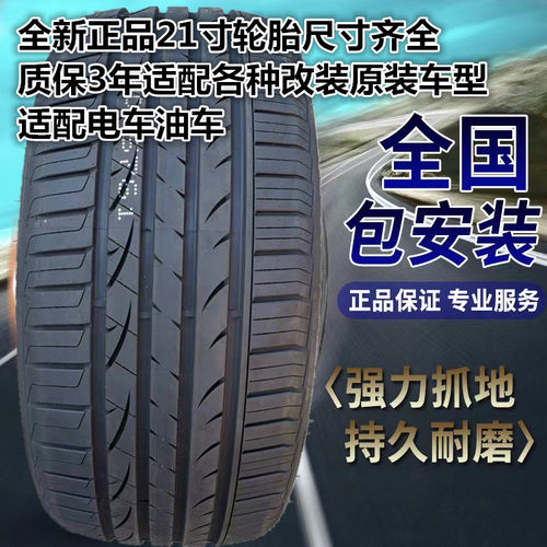 成山高性能轮胎静音轮胎抓地了