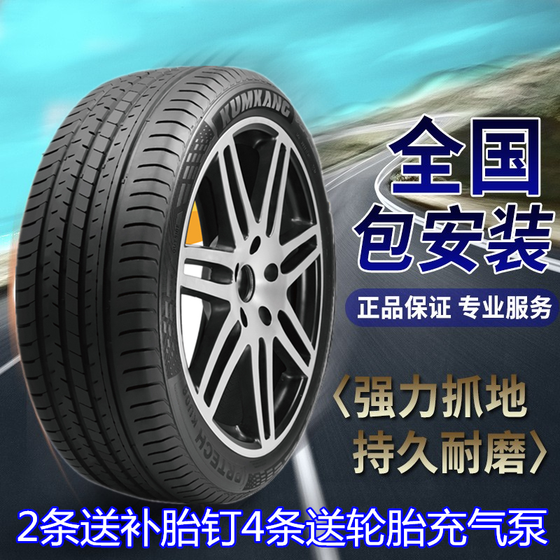 双星金刚狼轮胎245/50R20 102W适配福特悦界/讴歌MDX/林肯