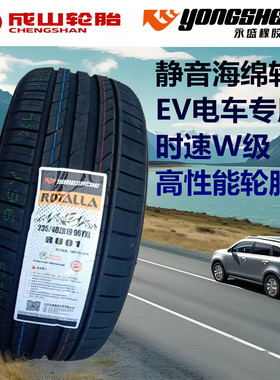 R19EV静音棉轮胎235/245/255/265/275/285/295/40R20 50R22 45R21