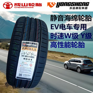 265 275 50R22 245 45R21 40R20 255 295 R19EV静音棉轮胎235 285