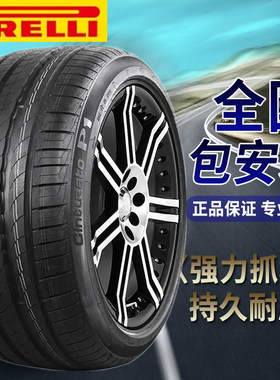 倍耐力轮胎改装奔驰奥迪凯迪拉克
