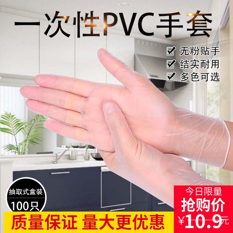 10月10日最新优惠一次性乳胶耐磨加厚牙科PVC防油丁腈食品级餐饮橡胶劳保纹身手套