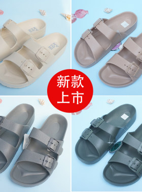 2026新款男女情侣EVA拖鞋一体成型防滑防水轻便足弓支撑户外沙滩