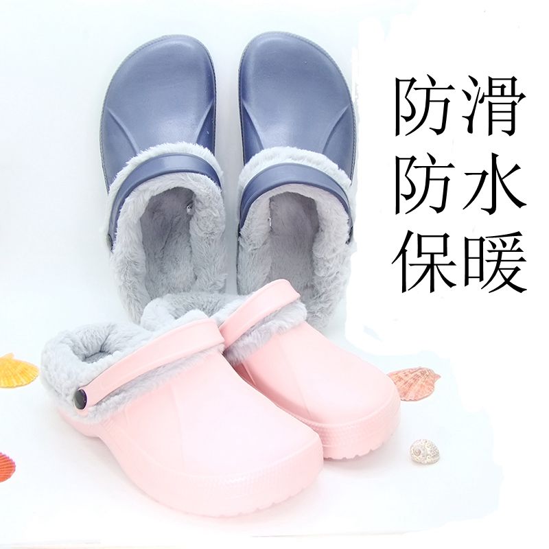 外贸棉鞋情侣洞洞鞋居家防水