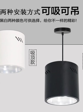 led明装筒灯4寸5寸6寸8寸吸顶吊线圆形理发店商场超市餐厅吊装灯