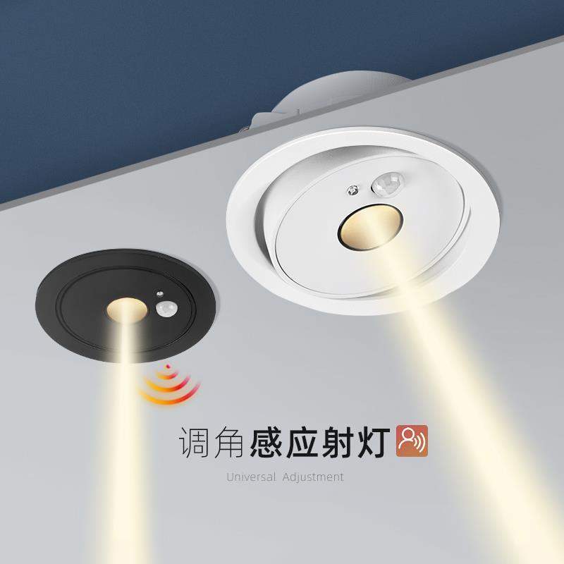 防眩超薄感应射灯人体光控