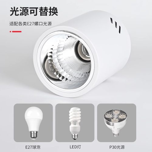 明装圆形筒灯E27螺口灯头