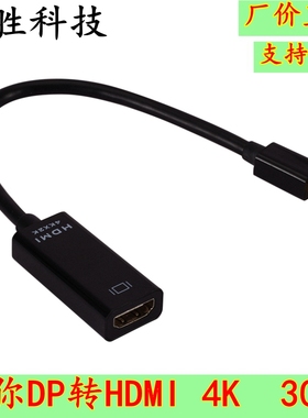 mini dp to hdmi转接线 迷你dp转hdmi雷电支持1080P/4K电脑数据线