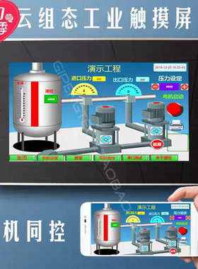 巨朋工业物联网3D组态屏HMI 手机远程控制PLC 短信微信报警网关屏