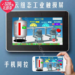 PLC远程调试 PLC远程编程 短信微信报警 HMI 巨朋物联网一体机