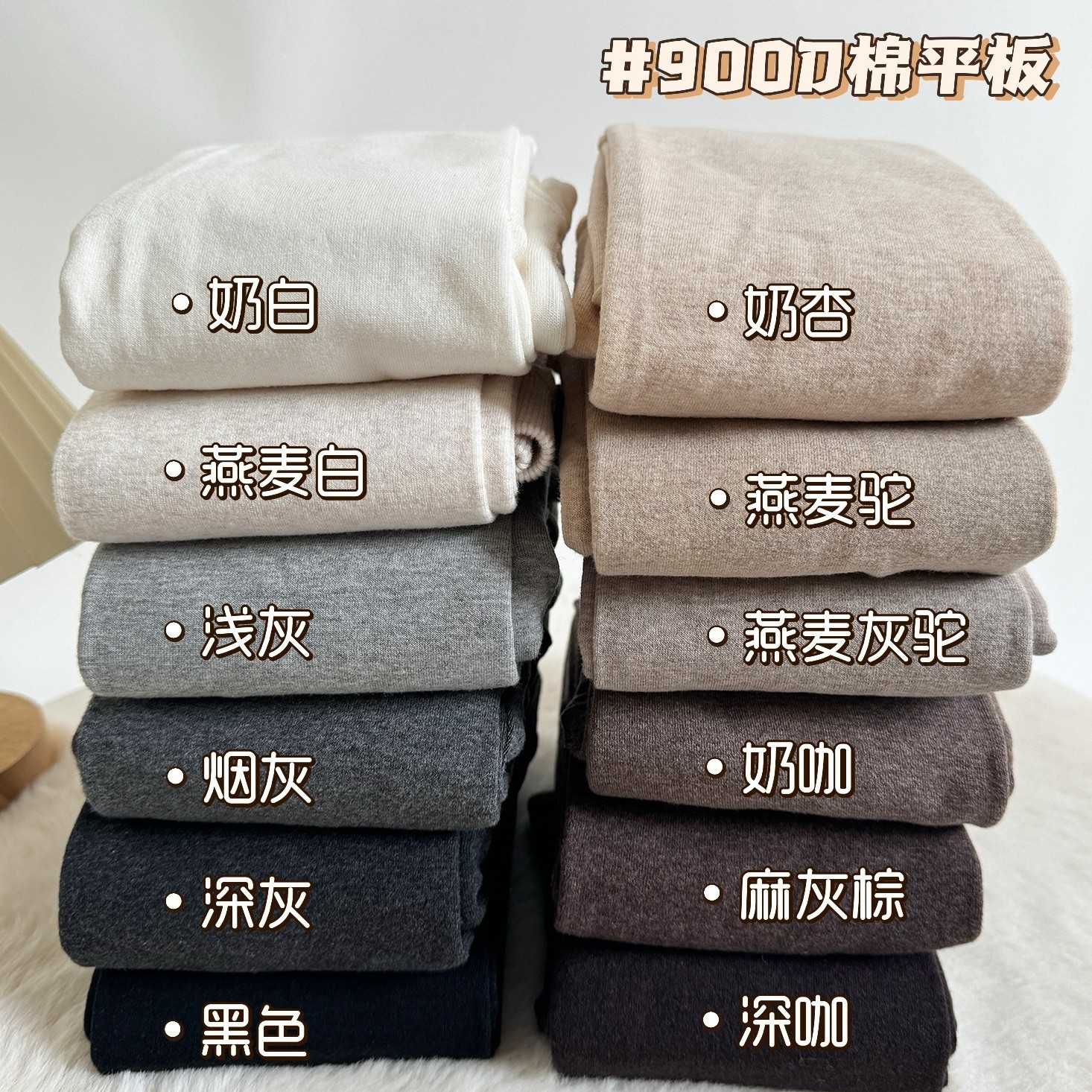 秋冬新款日系复古平板网红打底裤女外穿春秋灰色棉显瘦连裤袜