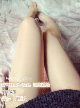 韩版日系纯色超薄隐形显瘦丝袜