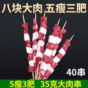 内蒙古草原羊肉新鲜羊肉串半成品烧烤食材生羊肉串送烧烤料40大串