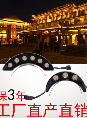 led大功率瓦片灯工程古建筑屋顶瓦楞投光 低压月牙形投射6W5W3W