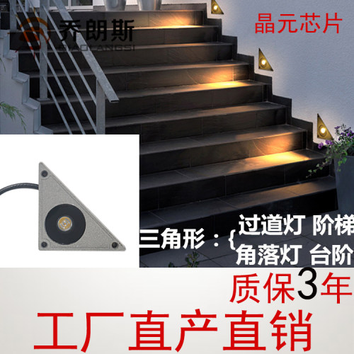 led三角形嵌入式防水地脚灯过道灯楼梯灯台阶灯户外墙角灯阶梯灯