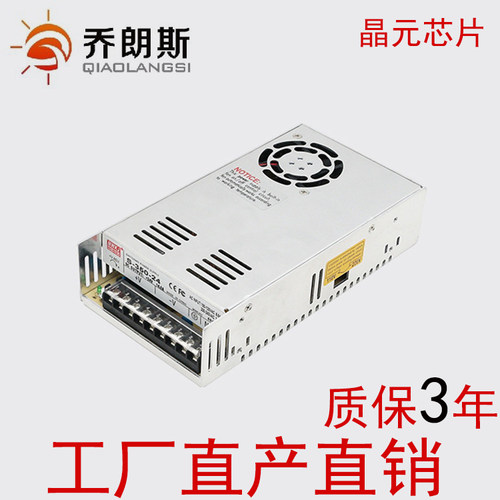 明纬24V14.6A单组电机专用开关电源S-350W12性能稳定超薄LRS-350W
