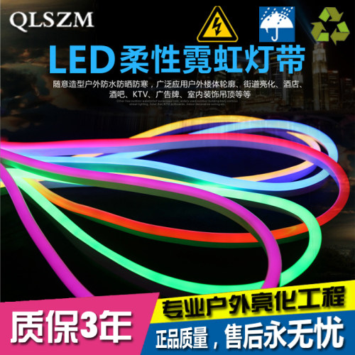 柔性户外防水高亮招牌led灯带