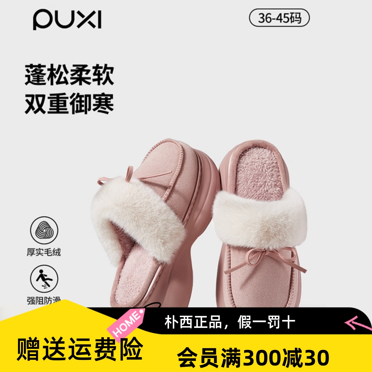 朴西2025冬季新款保暖棉拖鞋