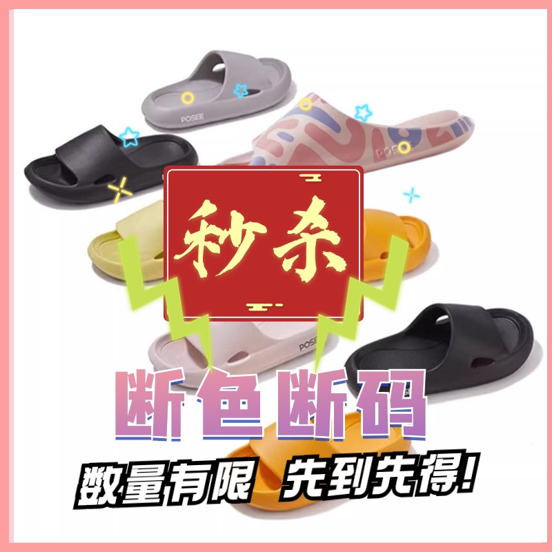 朴西情侣eva一字拖eva拖鞋新品