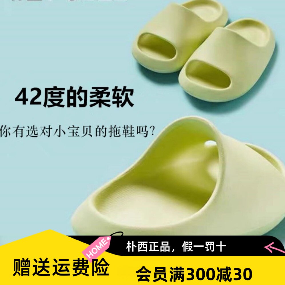 朴西儿童拖鞋女孩夏季男童大小豌豆居家亲子防滑室内宝宝洗澡eva,童鞋/婴儿鞋/亲子鞋,儿童棉拖鞋,淘宝优惠券,粉丝福利购,淘宝优惠卷