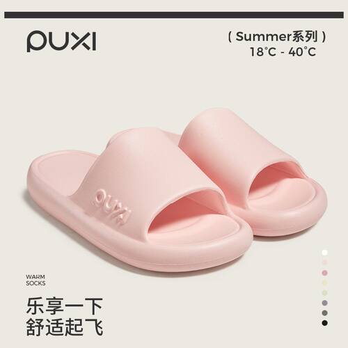 朴西浴室防滑eva软底静音凉拖鞋