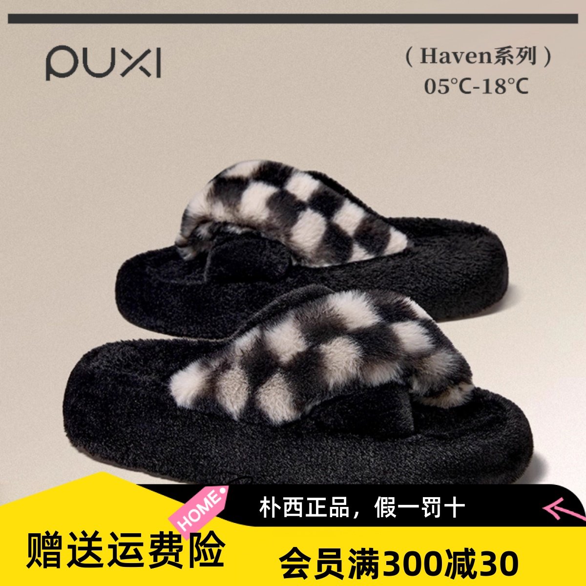 朴西棉拖鞋女交叉带居家厚底毛毛拖鞋秋冬可外穿软底慵懒毛绒拖鞋