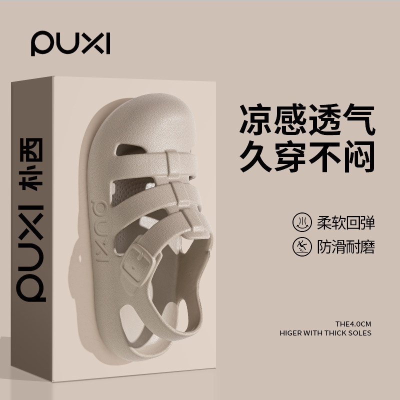 朴西包头防滑凉鞋女士可外穿2026新款夏户外防臭沙滩鞋防水凉拖鞋,女鞋,休闲凉鞋,淘宝优惠券,粉丝福利购,淘宝优惠卷