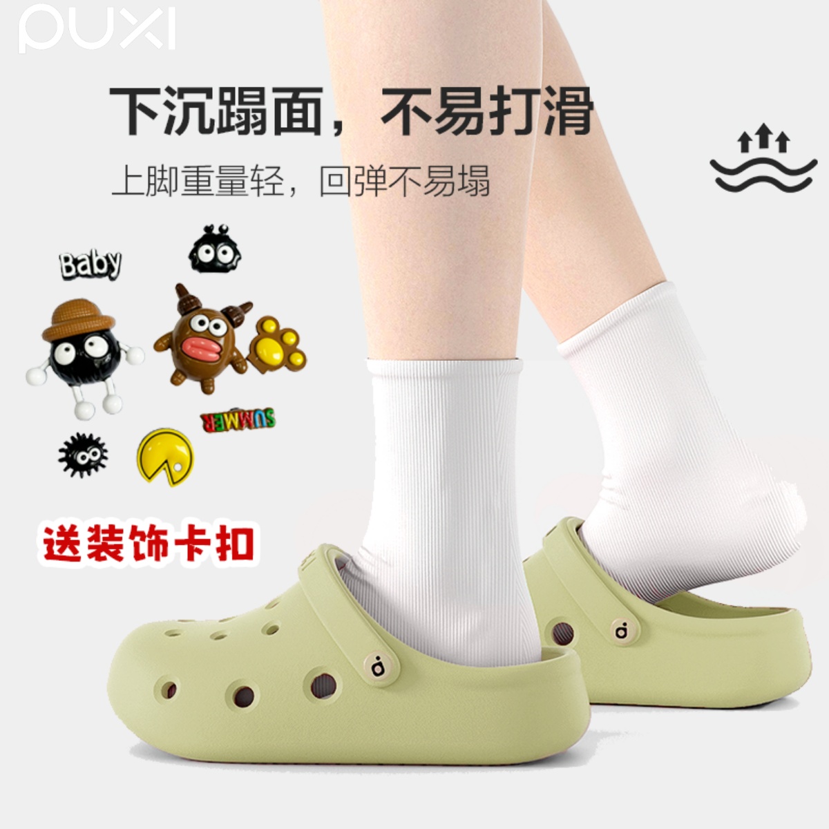 朴西情侣洞洞鞋防滑自由DIY鞋花