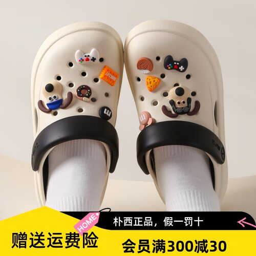 朴西25爆款中底可拆卸情侣洞洞鞋