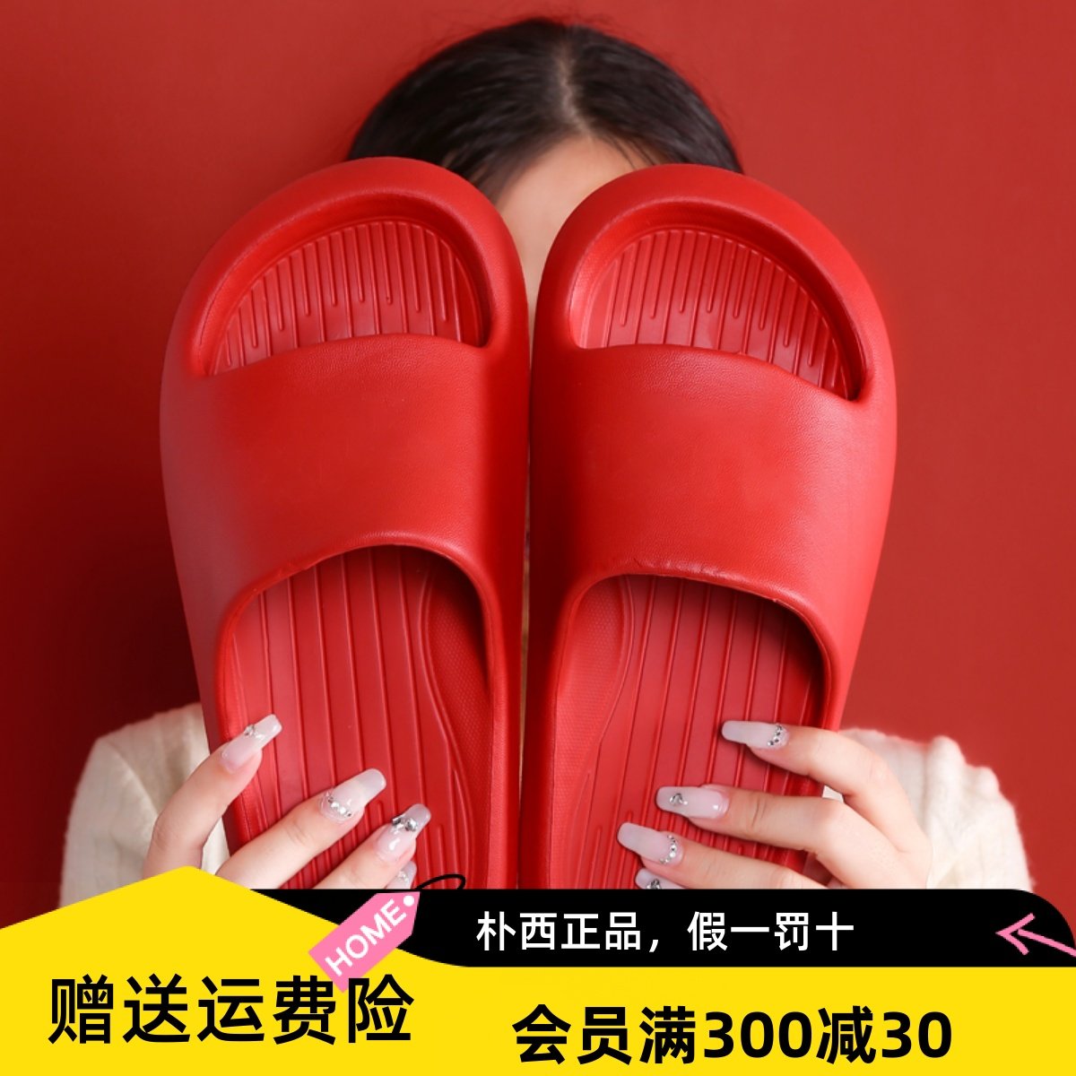 朴西eva拖鞋chao轻一字拖