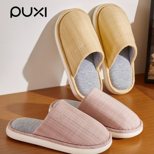 亚麻薄棉男春秋居家四季 朴西拖鞋 防臭吸汗家用女防滑布拖静音情侣